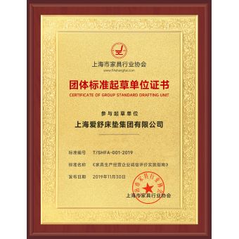 上海市家具行業協會團體標準起草單位